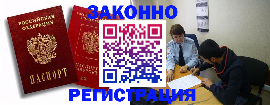 временная регистрация 2025 в Нурлате