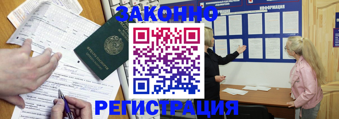 прописка штамп в Нурлате